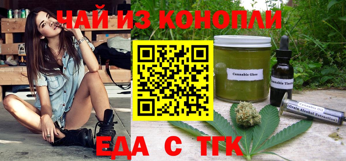 Canna-Cookies марихуана Грозный
