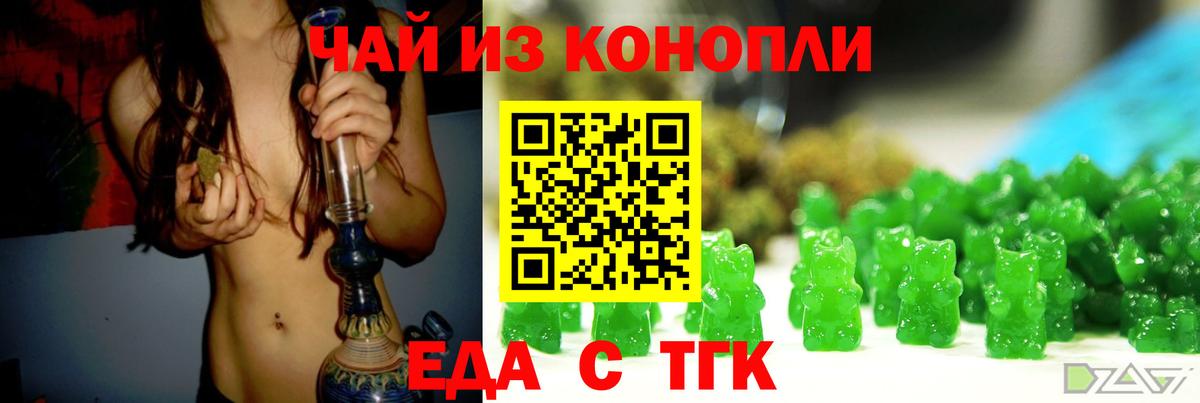 Грозный  Еда ТГК конопля  Вход с VPN 
