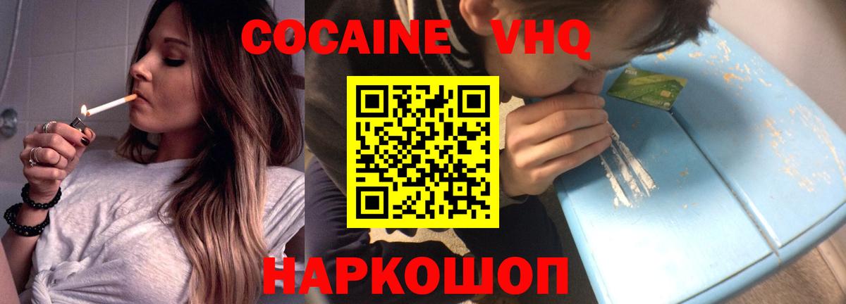 Кокаин FishScale Грозный