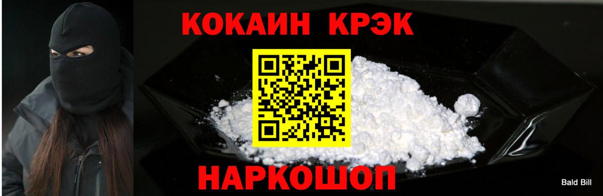 Cocaine FishScale  Кокаин 99%  Грозный  Кокаин  Вход с VPN 