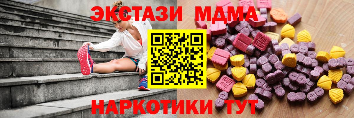 Экстази  Ecstasy TESLA  купить закладку  ЭКСТАЗИ таблы  Грозный 