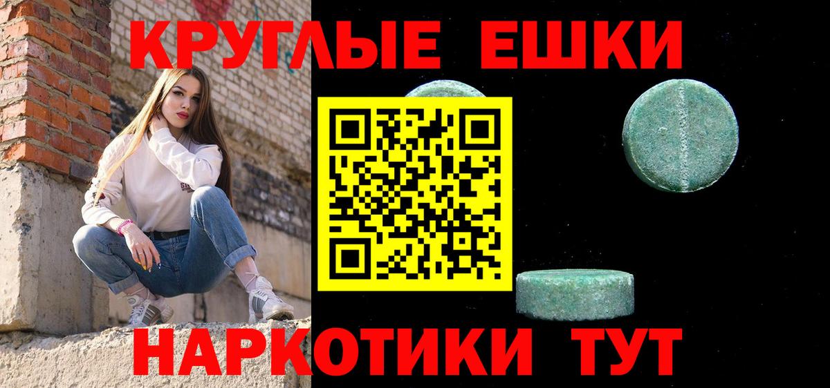 Экстази  ЭКСТАЗИ 300 mg  Вход с VPN  Грозный  Экстази таблы 