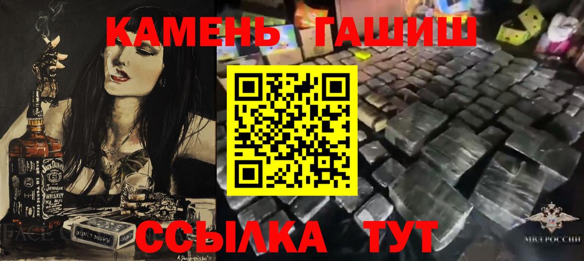 ГАШ Premium  Гашиш hashish  Грозный 