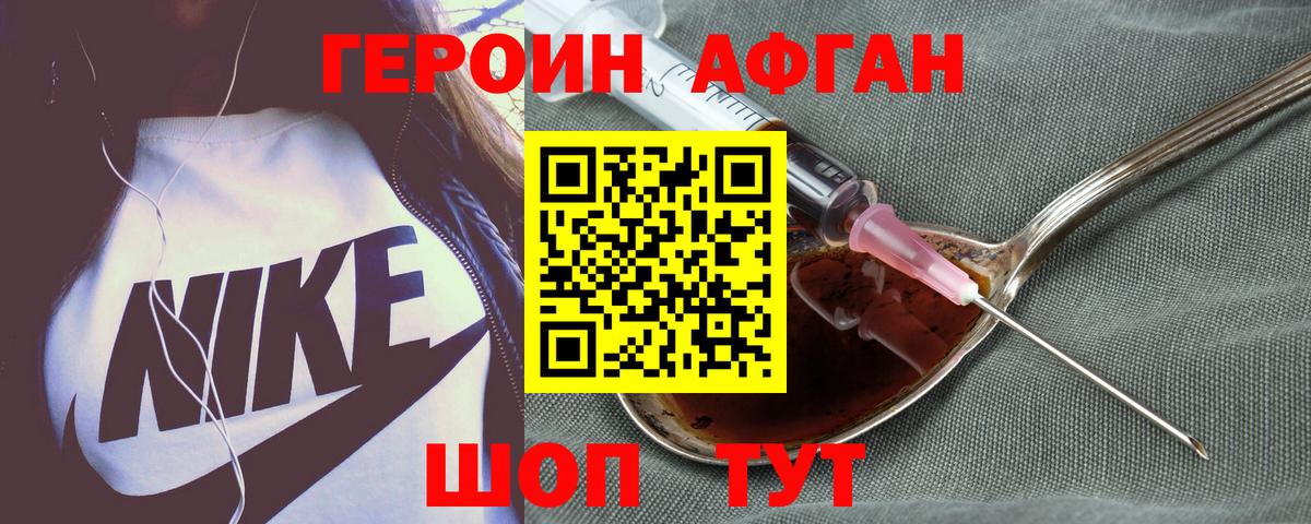 ГЕРОИН белый  Вход с VPN  Грозный 