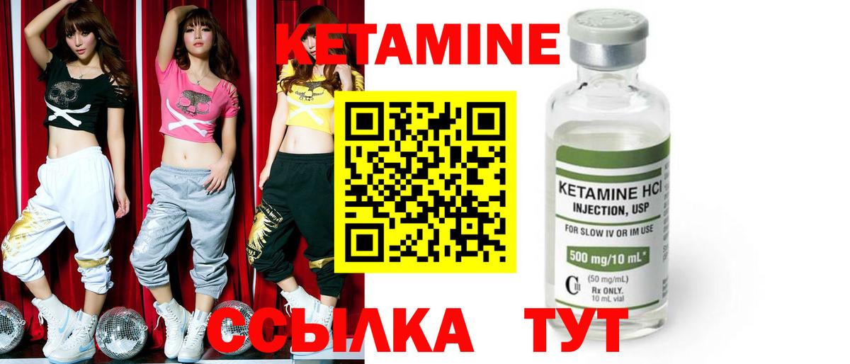 КЕТАМИН ketamine Грозный