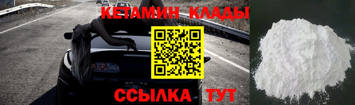 КЕТАМИН VHQ  shop официальный сайт  Грозный  Вход с VPN 