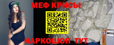 мефедрон Обнинск