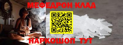 мефедрон Обнинск