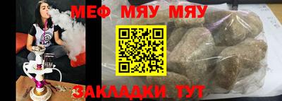 мефедрон Обнинск