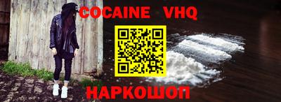 COCAINE Балаково