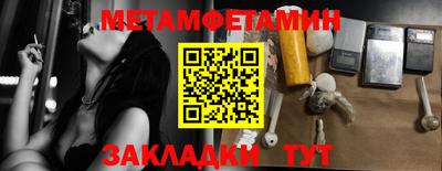 мефедрон Обнинск