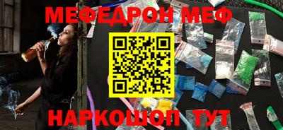 мефедрон Обнинск