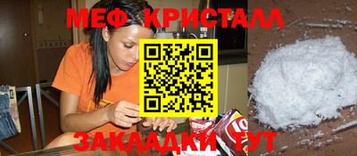 мефедрон Обнинск