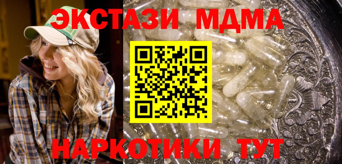 MDMA молли Грозный