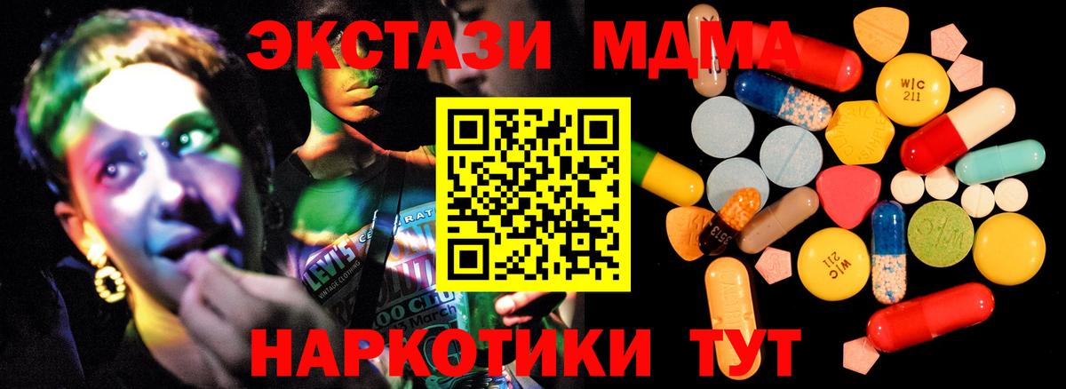 MDMA VHQ  Вход с VPN  МДМА Molly  Грозный 