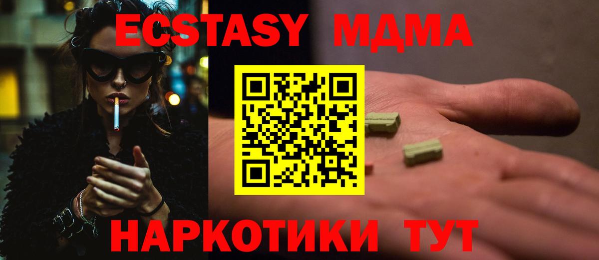 MDMA молли  MDMA  Грозный  MDMA Molly 