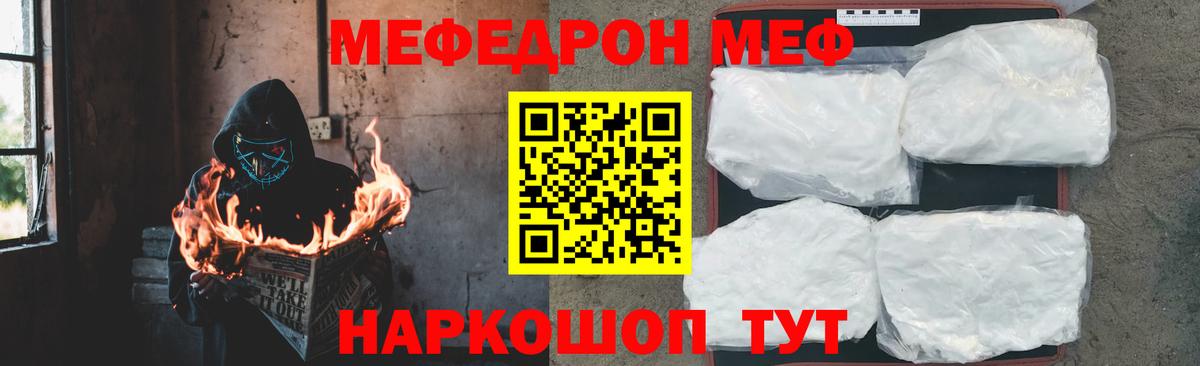 Мефедрон VHQ  Мефедрон  Грозный  Меф кристаллы 