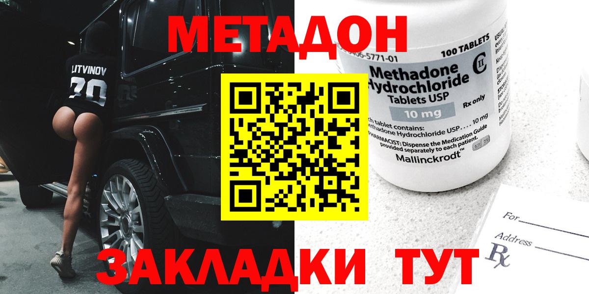 Метадон VHQ  hydra   Метадон белоснежный  Грозный 