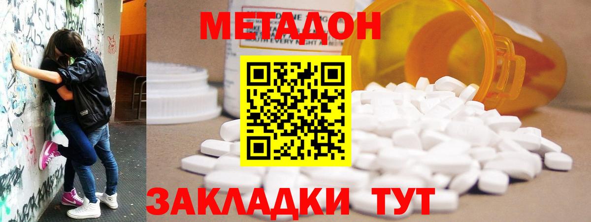 Метадон VHQ Грозный
