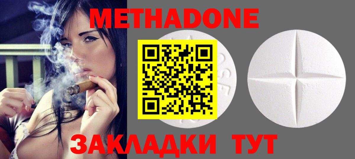 shop как зайти  МЕТАДОН methadone  Вход с VPN  Грозный 