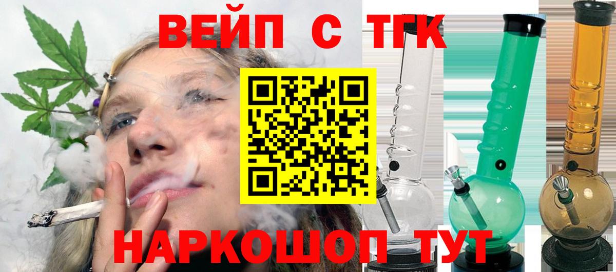 Грозный  где купить   ТГК вейп с тгк  Вход с VPN  Дистиллят ТГК вейп 